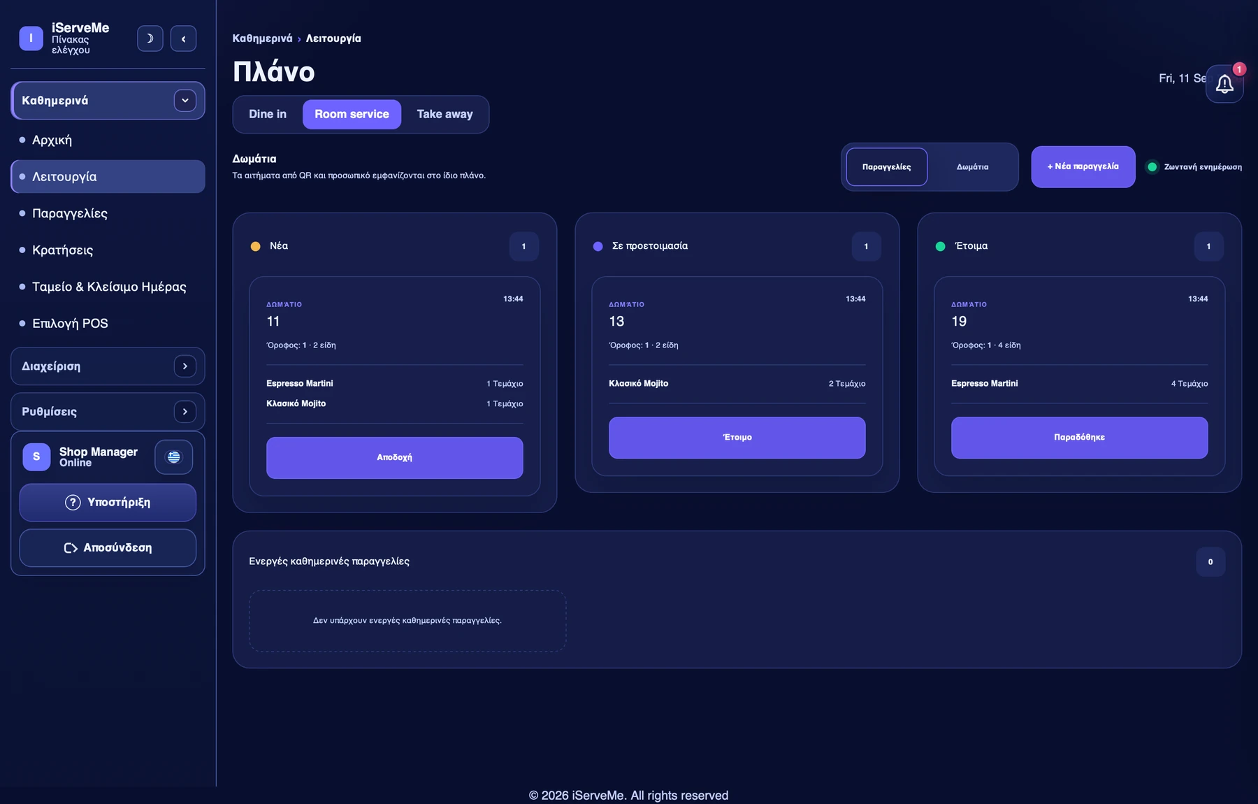 iServeMe — Room service