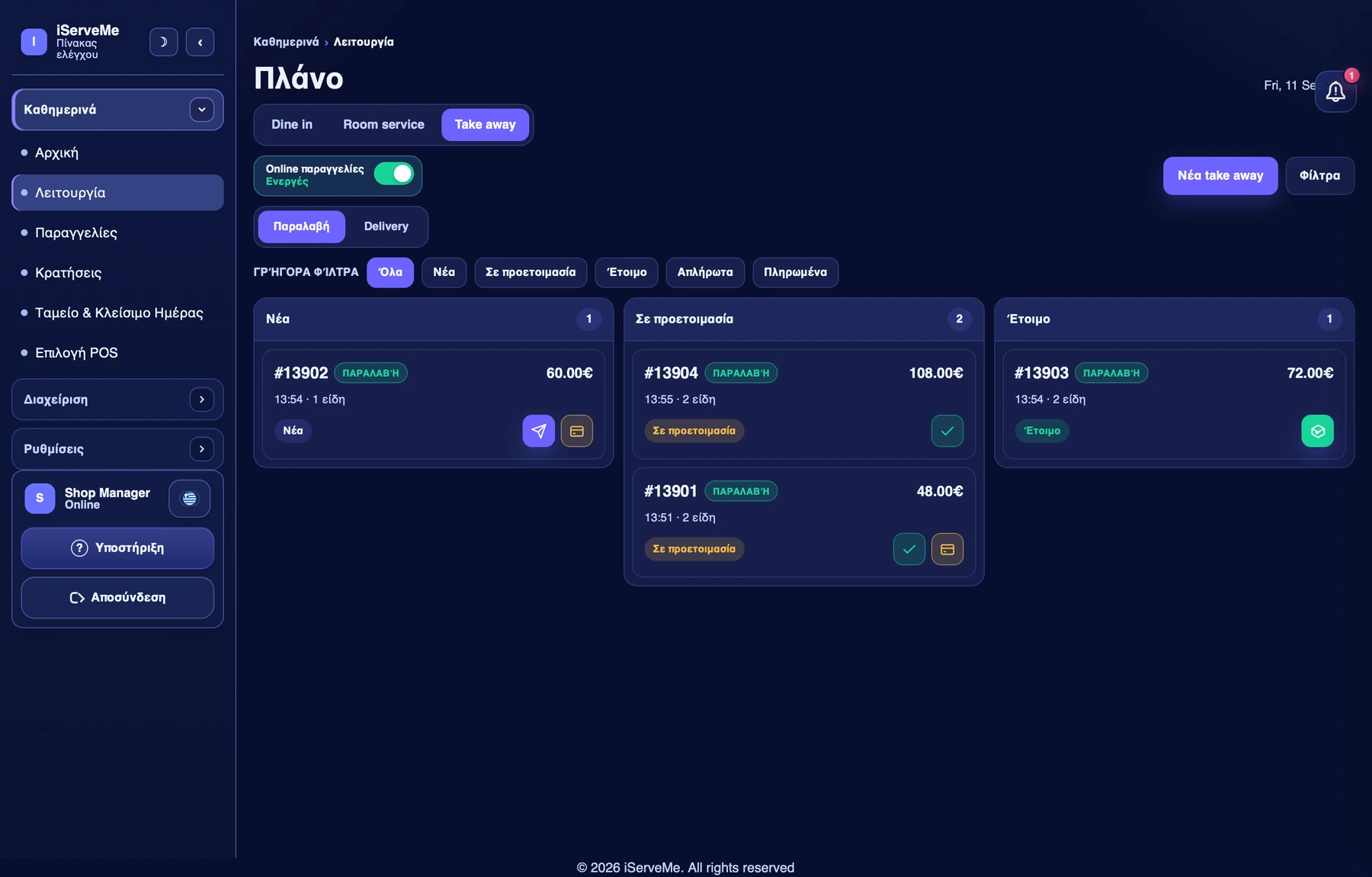 iServeMe — Take away & self service